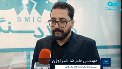 عملکرد مثبت واحد امور قراردادهای شرکت فولاد سنگان در سه ماهه نخست سال