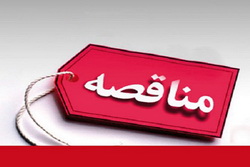 مناقصه عمومی شرکت توسعه آهن و فولاد گل‌ گهر برای اجرای تجهیزات جانبی کمپرسور هفتم طوبی