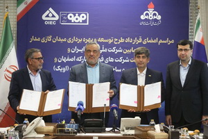 سرمایه‌گذاری ۶۰۰ میلیون دلاری فولاد مبارکه برای تأمین پایدار گاز