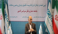 چتر حمایتی « بیمه دی» بر خانواده ۱.۵ میلیون نفری حمل و نقل جاده ای کشور