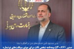 صدور ۵۳۰،۷۶۱ بیمه‌نامه شخص ثالث برای موتورسیکلت‌های نوشماره