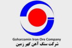 از فولاد تا مس و طلا؛ گام بلند« گهرزمین» برای درآمدزایی