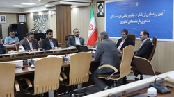 رونمایی از سکوی جامع خدمات رفاهی صندوق بازنشستگی کشوری با همکاری رایتل