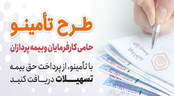 مهلت استفاده از بسته تشویقی بانک رفاه کارگران تمدید شد