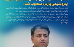 پهلوانی، سکاندار پتروشیمی پارس شد