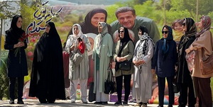 میزبانی بوستان ستارخان از ۶۰۰ گنجینه ارزشمند در آیین باشکوه هفته سالمند