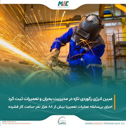 عملیات اضطراری تعمیر خطوط آب دریا توسط مبین انرژی خلیج فارس با موفقیت پایان یافت