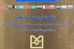 کسب سه نشان افتخار برای بانک صنعت و معدن در یک روز