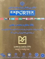 کسب سه نشان افتخار برای بانک صنعت و معدن در یک روز