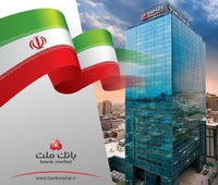 برگزاری مزایده عمومی ۴۲ فقره از املاك مازاد بانك ملت