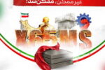 فولاد اکسین خوزستان،ایران را در تولید ورق استراتژیک X65MS خودکفا کرد