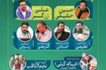 شور میلاد در دل های عاشق؛ برگزاری جشن و نورافشانی در شب میلاد حضرت عبدالعظیم حسنی( ع)