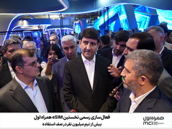 فعال‌سازی رسمی نخستین eSIM همراه اول؛ بیش از نیم میلیون نفر در صف استفاده