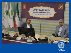 بانک تجارت، حامی شرکت‌های دانش‌بنیان