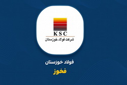 جهش ۲۵ درصدی درآمد فولاد خوزستان با وجود بحران برق
