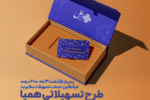 «طرح تسهیلاتی همپا» مؤسسه اعتباری ملل ؛ همگام و همراه مطمئن شما
