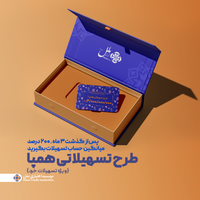 «طرح تسهیلاتی همپا» مؤسسه اعتباری ملل ؛ همگام و همراه مطمئن شما