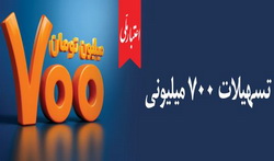 آغاز دور جدید طرح «اعتبار ملی» با تسهیلات ۷۰۰ میلیون تومانی