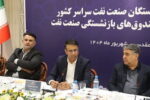 پرداخت ۳۱ هزار میلیارد تومان مستمری به بازنشستگان توسط صندوق بازنشستگی نفت