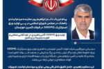 پیام تبریک دکتر ابراهیم پور نماینده مردم ایذه و باغملک در پی تولید ورق استراتژیک X65MS در فولاد اکسین خوزستان