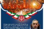 پیام تبریک دکتر سید محسن موسوی زاده در پی تولید ورق استراتژیک X65MS در فولاد اکسین خوزستان