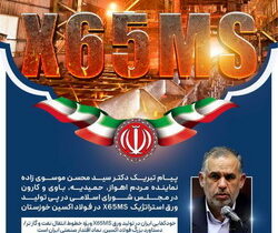 پیام تبریک دکتر سید محسن موسوی زاده در پی تولید ورق استراتژیک X65MS در فولاد اکسین خوزستان