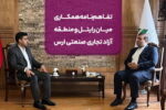 امضای تفاهم‌نامه همکاری میان رایتل و منطقه آزاد تجاری صنعتی ارس