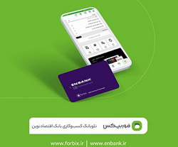 «فوربیکس»، هر آنچه کسب‌وکارهای کوچک و متوسط می‌خواهند را دارد