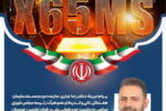 پیام تبریک دکترجباری، نماینده مردم مسجدسلیمان، به مناسبت خودکفایی ملی در فولاد اکسین خوزستان