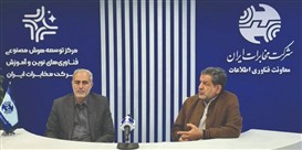 مخابرات، محور توسعه هوش مصنوعی در کشور