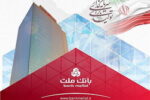عملکرد درخشان بانک ملت با ثبت تراز عملیاتی مثبت ۶۸ همتی در ۶ ماه اول سال