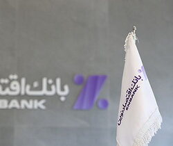 کاهش ۲۵ درصدی مانده مطالبات غیرجاری بانک اقتصادنوین