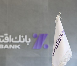 کاهش ۲۵ درصدی مانده مطالبات غیرجاری بانک اقتصادنوین