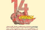 معرفی خدمات و محصولات نوین بانک رفاه کارگران ویژه فعالان بخش معدن