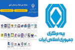 نخستین همایش سالانه اکو بیمه با محور «بازطراحی صنعت بیمه»،  برگزار می‌شود