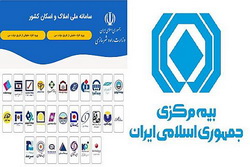 نخستین همایش سالانه اکو بیمه با محور «بازطراحی صنعت بیمه»،  برگزار می‌شود