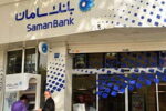 بانک سامان سود تغییر نرخ تسعیر ارز را بی اهمیت خواند
