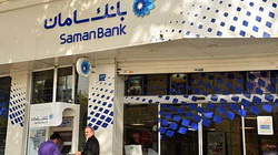 بانک سامان سود تغییر نرخ تسعیر ارز را بی اهمیت خواند