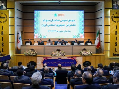 تقسیم سود ۱۰۵ تومانی به ازاء هر سهم گروه کشتیرانی ایران