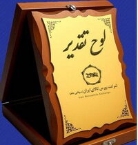 فولاد سنگان، شرکت پیشرو در گواهی سپرده کالایی