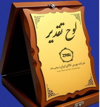 فولاد سنگان، شرکت پیشرو در گواهی سپرده کالایی