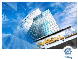 بروزرسانی زیرساخت‌ها و ارتقاء سامانه‌های بانک تجارت در بامداد جمعه نهم آبان ماه