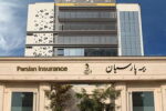 عملکرد چشمگیر بیمه پارسیان در بخش سودآوری در نیمه اول سال ۱۴۰۴