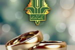 بانک کشاورزی بیش از ۴۲ هزار میلیارد ریال تسهیلات ازدواج و فرزندآوری پرداخت کرد