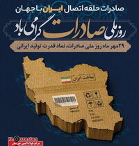 شرکت فولاد اکسین خوزستان در مسیر اقتدار ملی؛ ثبت رشد چشمگیر در صادرات فولاد اکسین