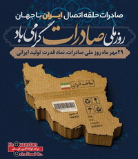 شرکت فولاد اکسین خوزستان در مسیر اقتدار ملی؛ ثبت رشد چشمگیر در صادرات فولاد اکسین