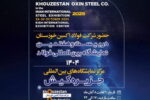 حضور هدفمند فولاد اکسین در سمپوزیوم و نمایشگاه فولاد ۱۴۰۴