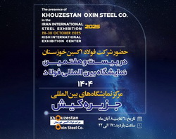 حضور هدفمند فولاد اکسین در سمپوزیوم و نمایشگاه فولاد ۱۴۰۴