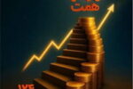 سرمایه بانک ملی ایران ۴۲۰ همت شد / بی‌رقیب؛ همچنان در صدر نظام بانکداری