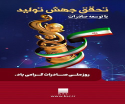 فولاد خوزستان ،ستون صادرات غیرنفتی ایران در روزگار ناترازی انرژی 